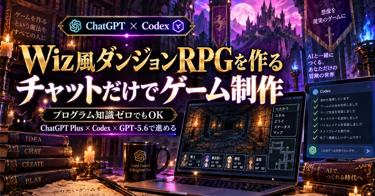 I tried making a Wizardry-style dungeon RPG with ChatGPT+Codex | Game ...