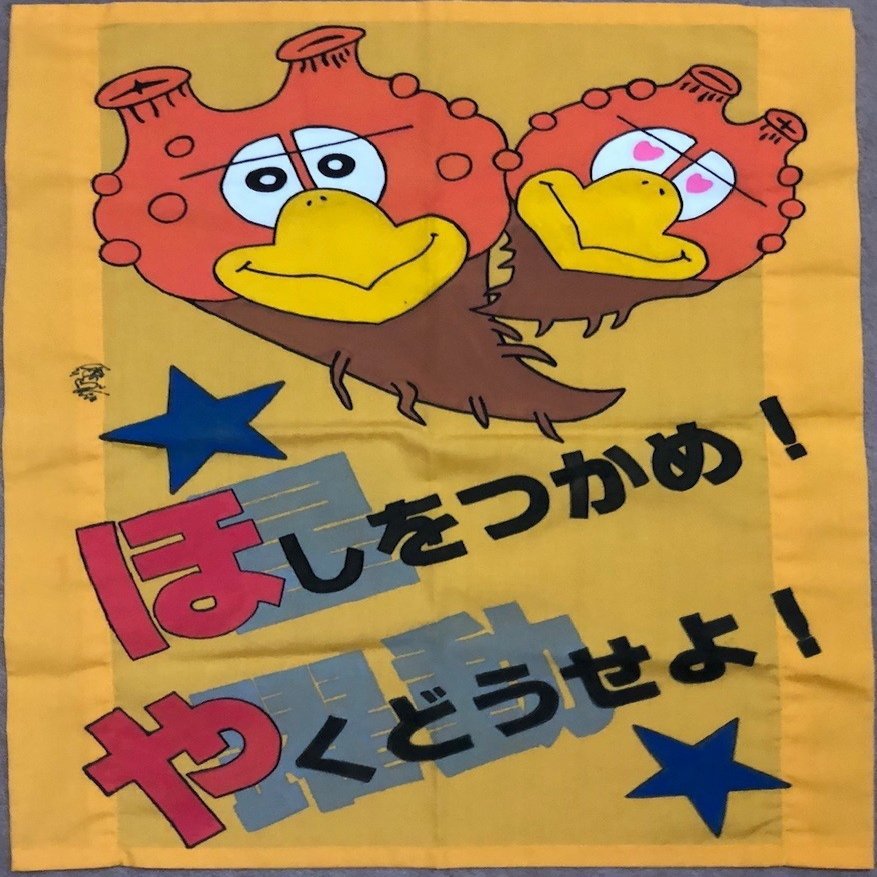 頭の中にあるゲーフラ案を実際にデザインしてみよう せんだいんぐ Note