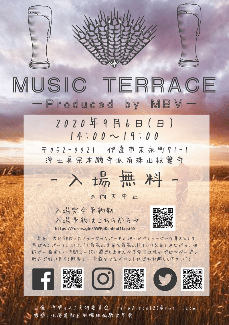 MUSIC Terraceのコピーのコピーのコピー