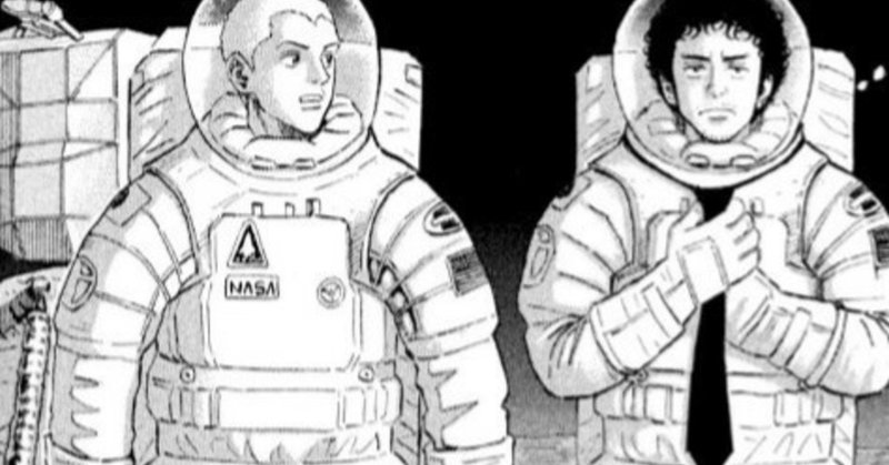 名言のかたまり 宇宙兄弟 聞き上手 Note