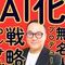 栗林康弘｜無名人プロデュース