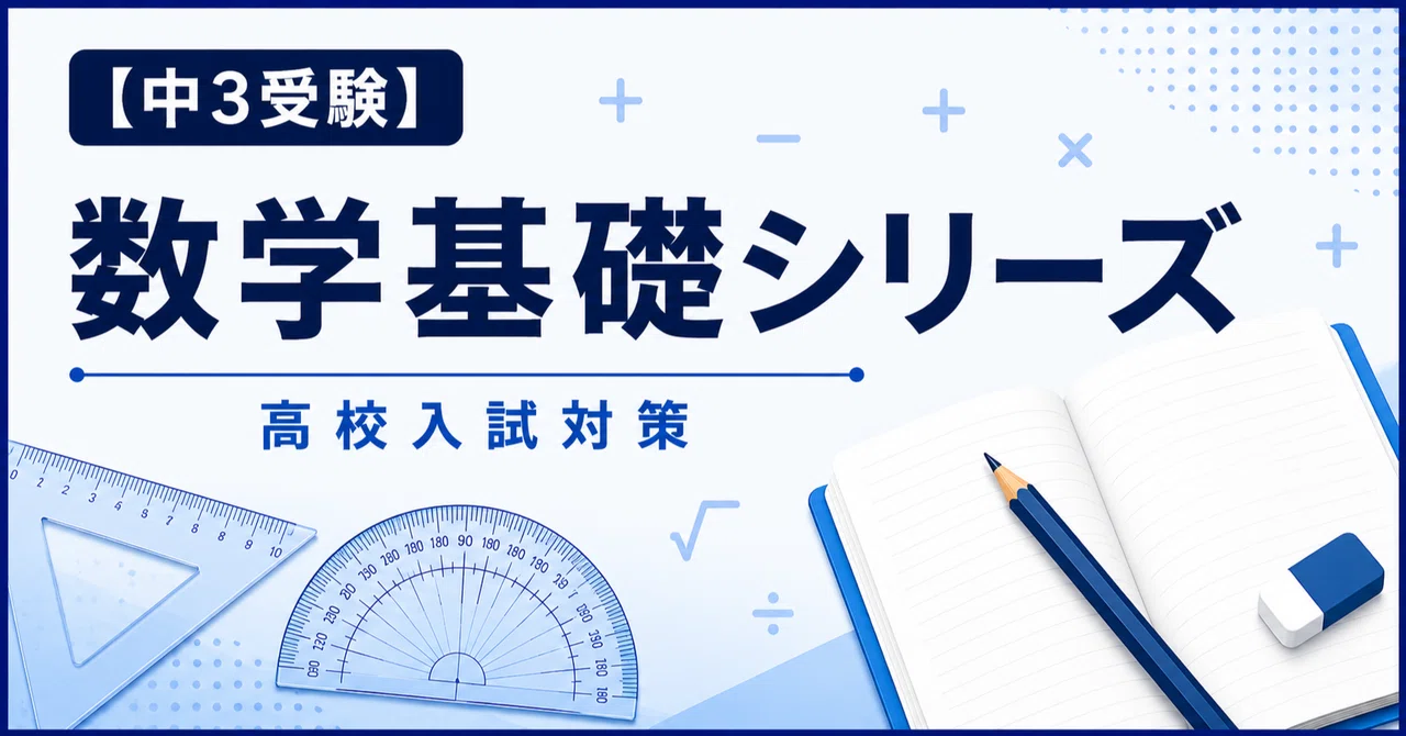 [Grade 9 Entrance Exam] Similarity Proofs (1) | Basic Mathematics ...