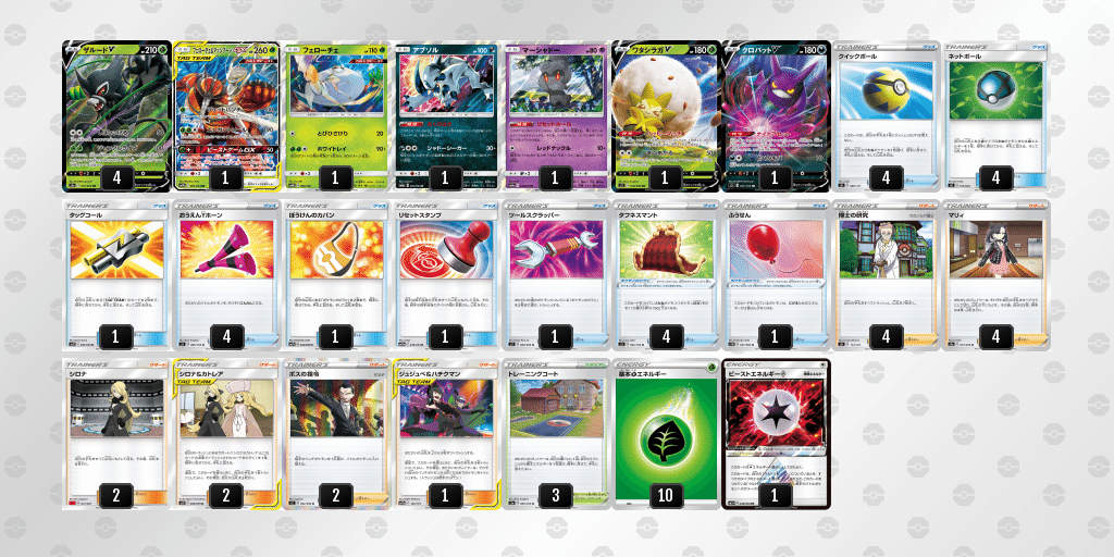 ポケモンカード Mジュカインexから学ぶザルードv Note