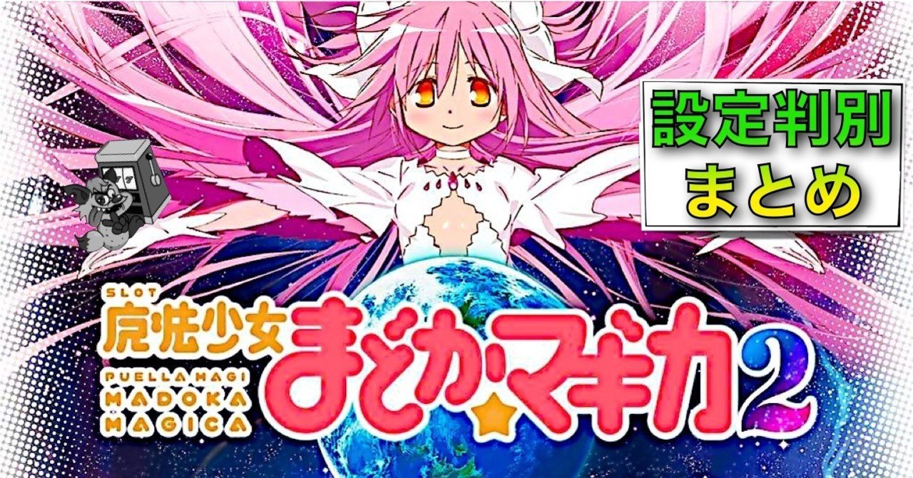 ま ど マギ 2 セリフ 一覧 ど セリフ 2 一覧 マギ ま