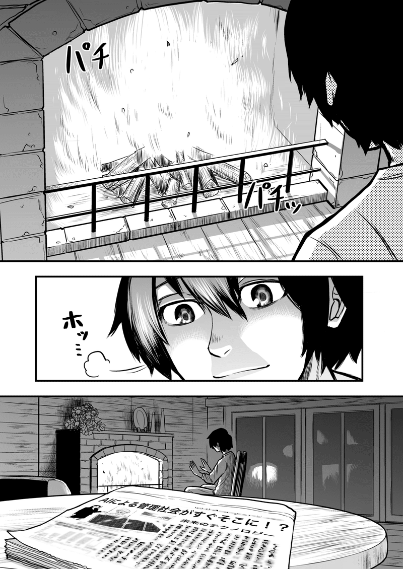 最も好ましい カオス な 漫画 壁紙画像トップ無料