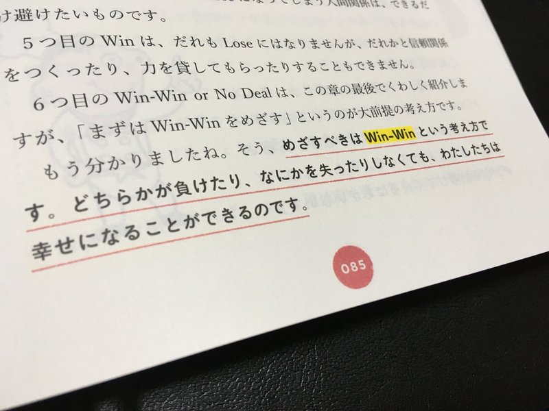 毎日読書感想文 13歳から分かる 7つの習慣 自分を変えるレッスン 08 04 Vol13 Hakatamax Note 毎日読書感想文 13歳から分かる 7つの習慣 自分を変えるレッスン 08 04 Vol13 Hakatamax Note
