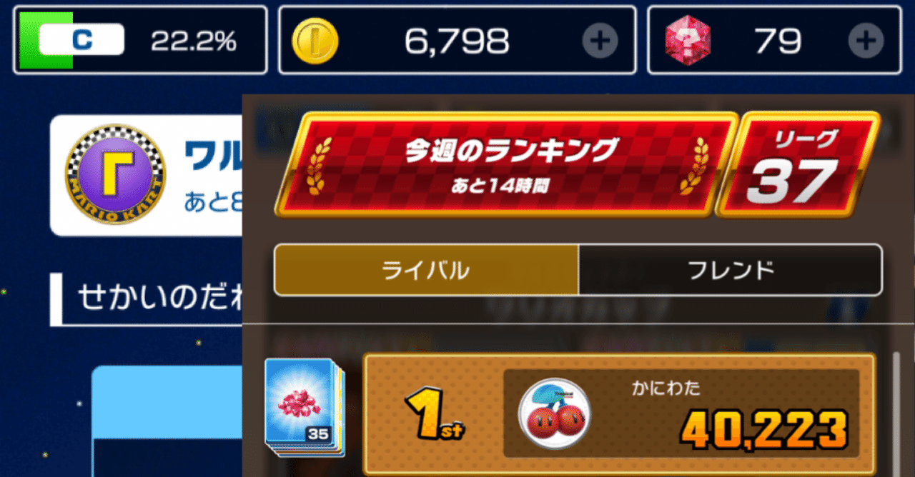 マリオ カート ツアー 攻略 カート ツアー 攻略 マリオ
