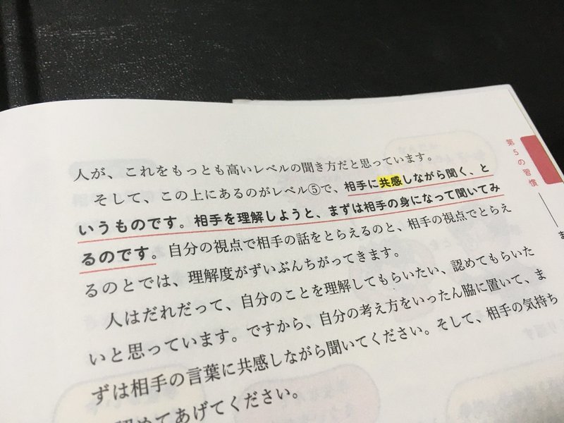 毎日読書感想文 13歳から分かる 7つの習慣 自分を変えるレッスン 08 04 Vol13 Hakatamax Note 毎日読書感想文 13歳から分かる 7つの習慣 自分を変えるレッスン 08 04 Vol13 Hakatamax Note