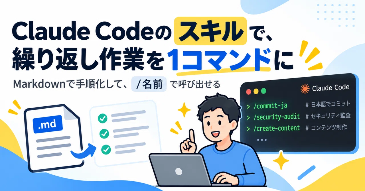 Automate Routine Tasks with Claude Code 'Skills' | Streamlining ...