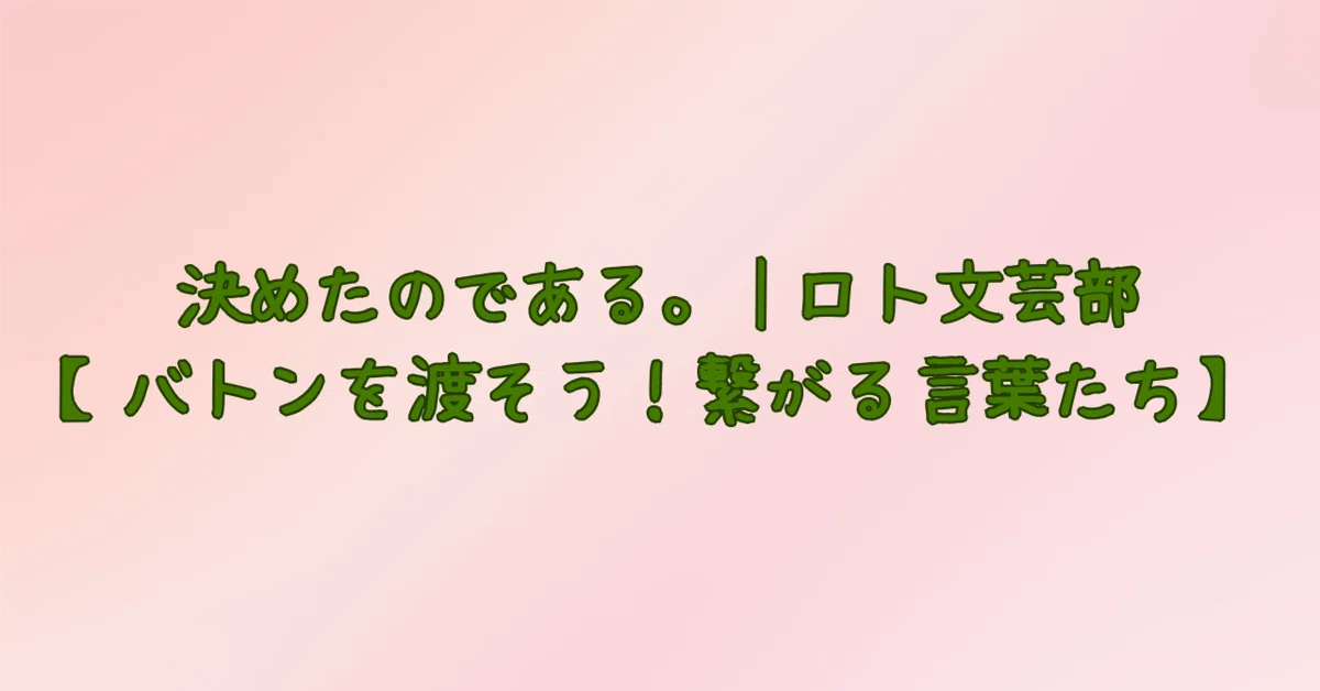 見出し画像