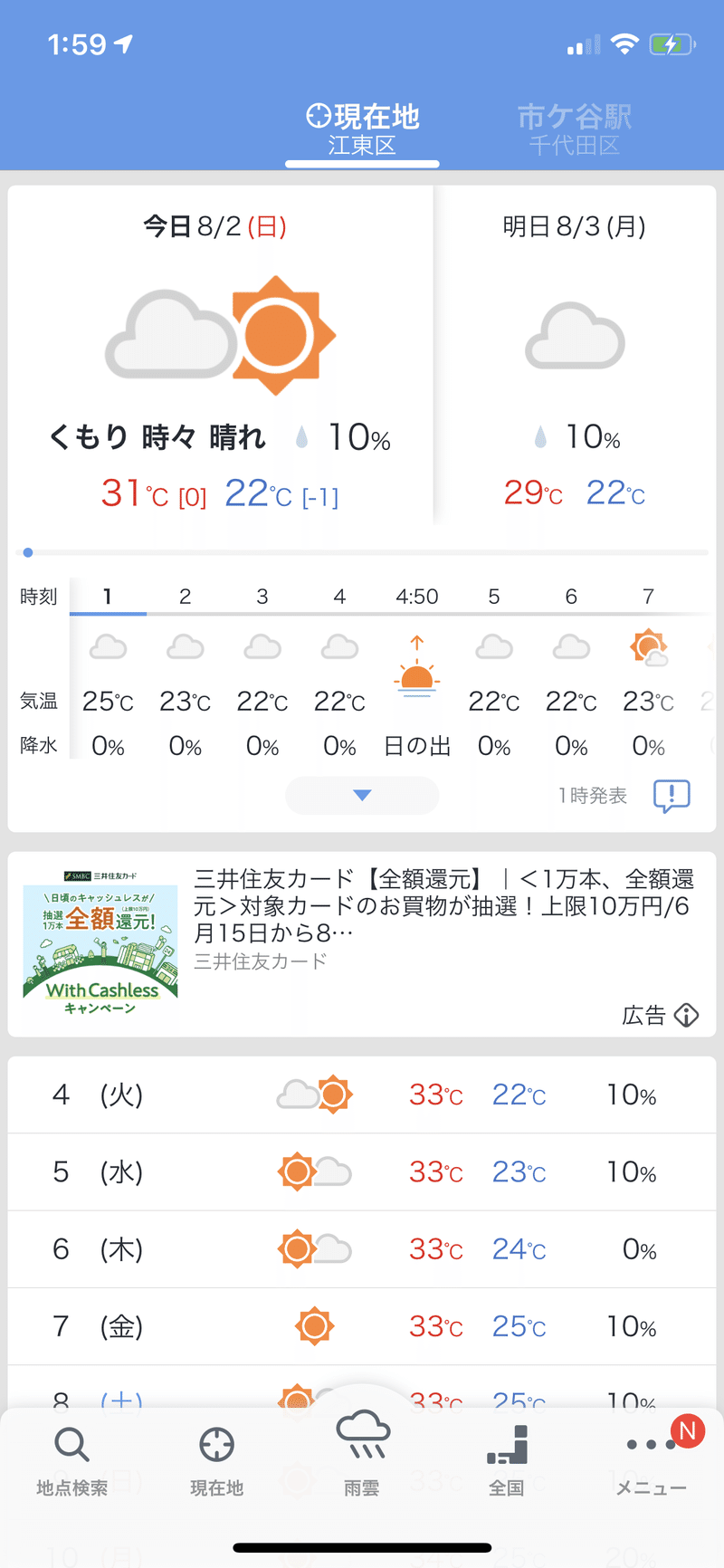 iOS の画像 (1)