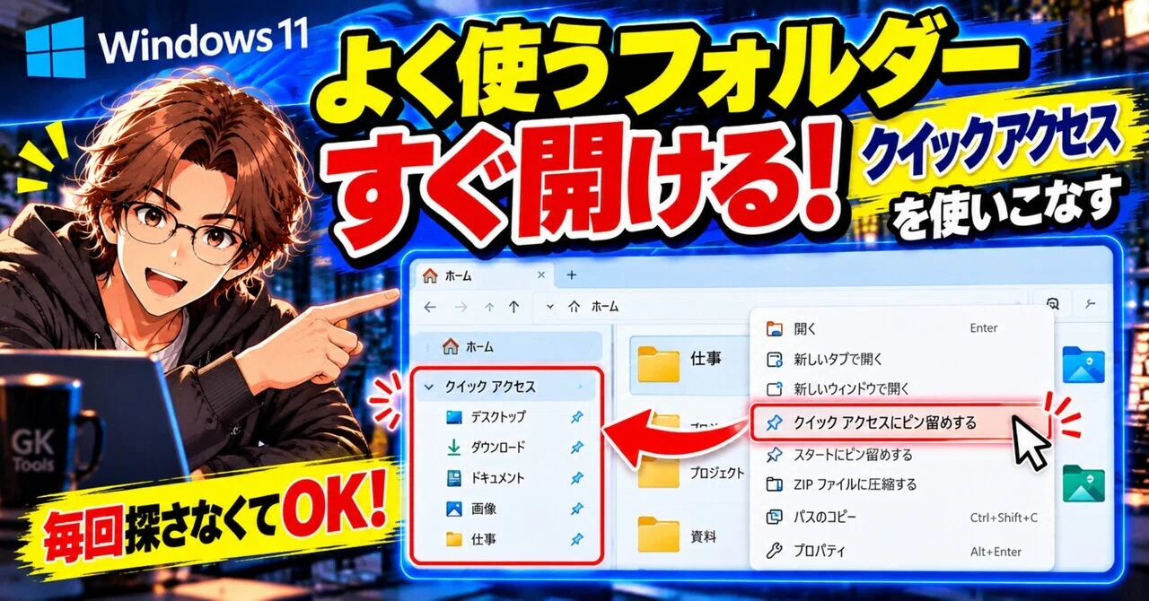 How to quickly open frequently used folders | Mastering Windows Quick ...