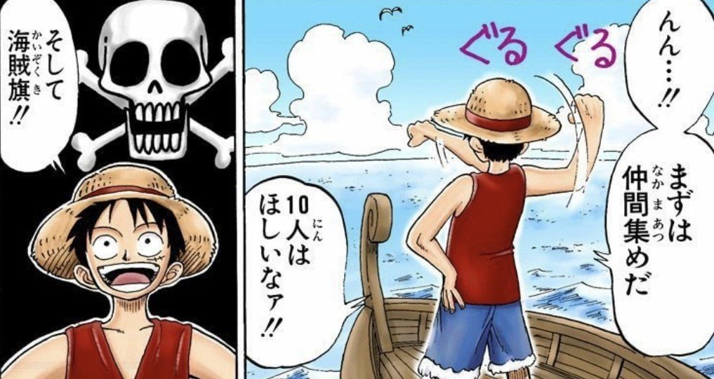One Piece キングコング西野亮廣 一緒に歩く応援者を作る方法 山野 礁太 ライター One Piece学 研究家 Note