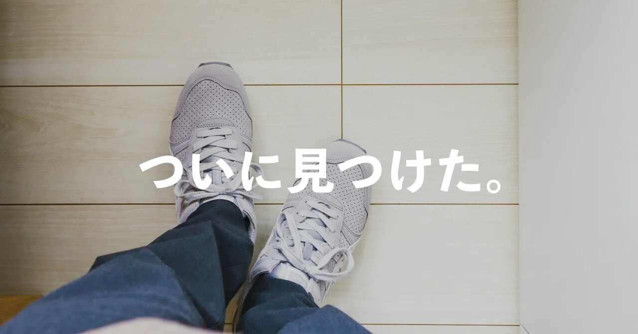 In search of walking comfort. Onitsuka Tiger 