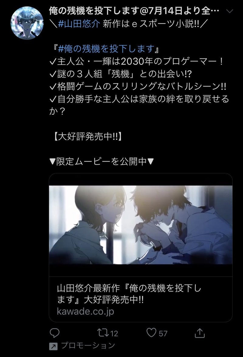 ソーシャルメディアで目にしたeスポーツ広告 年07月 Yossy Note ソーシャルメディアで目にしたeスポーツ広告 年07月 Yossy Note