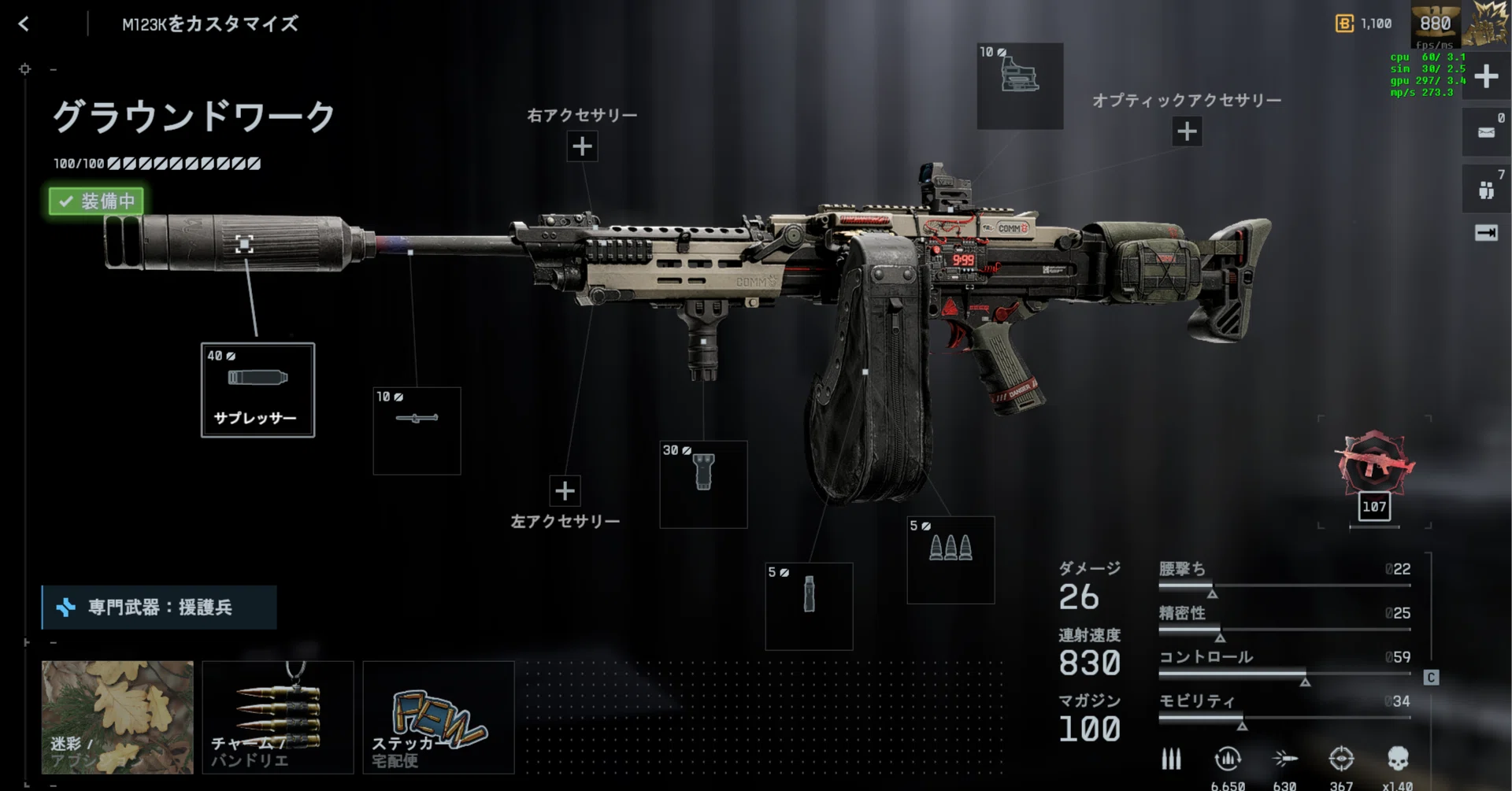 M123K カスタム v4.3.0｜ゴロリア