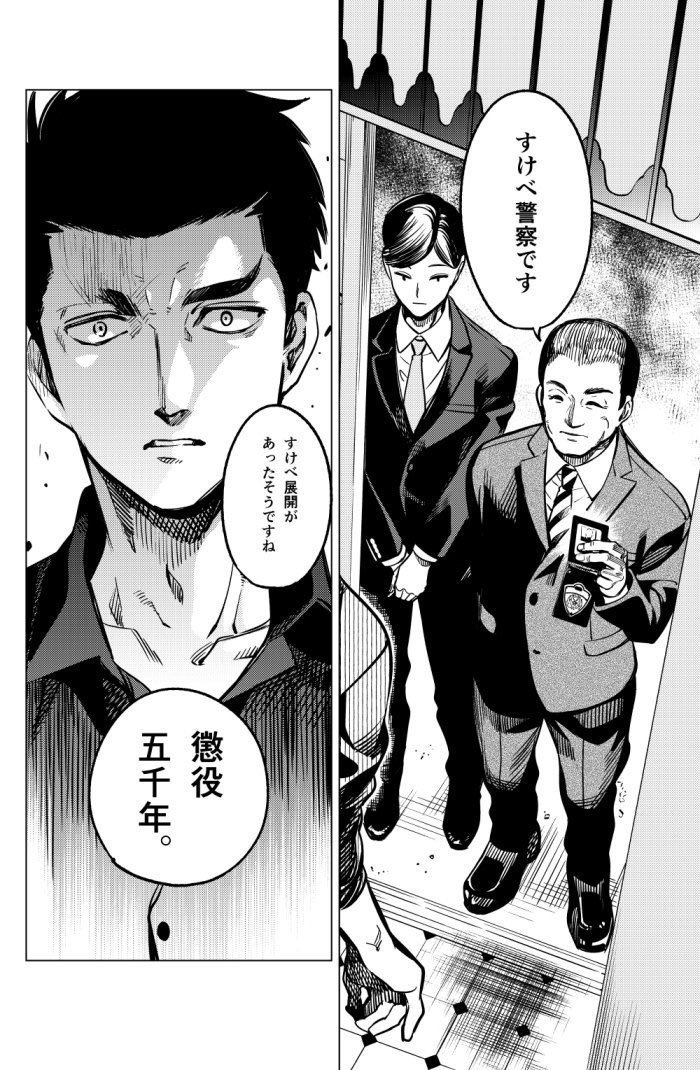 異世界奇人譚 リョウ Note 異世界奇人譚 リョウ Note