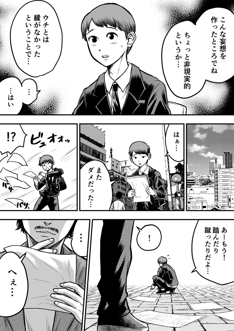 未来をプロトタイピングするカオスなクリエイター集団konel 後編 マンガで未来を想像するメディア If イフ