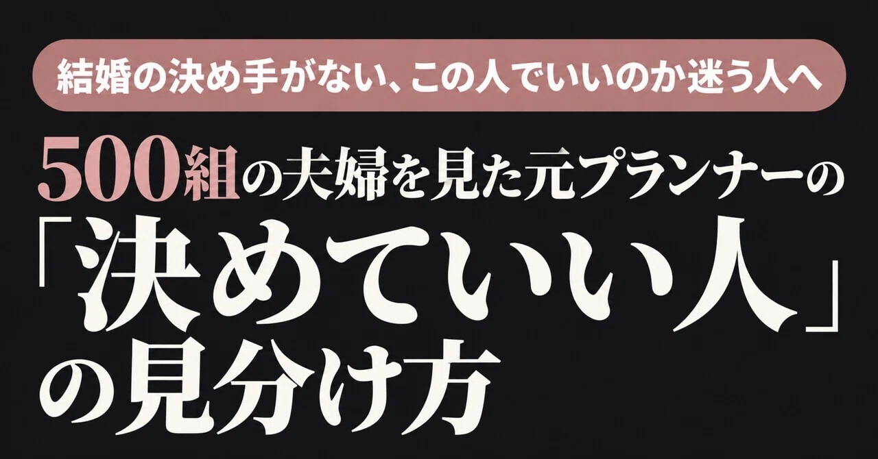 見出し画像