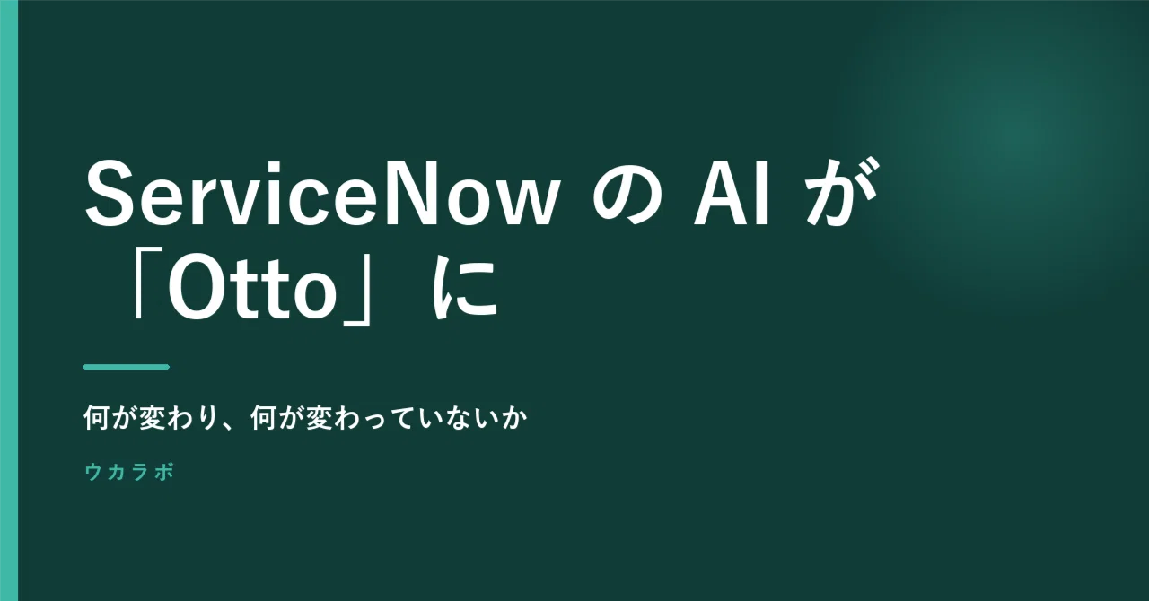 ServiceNow's AI is now called 'Otto'. What has changed from Now Assist ...