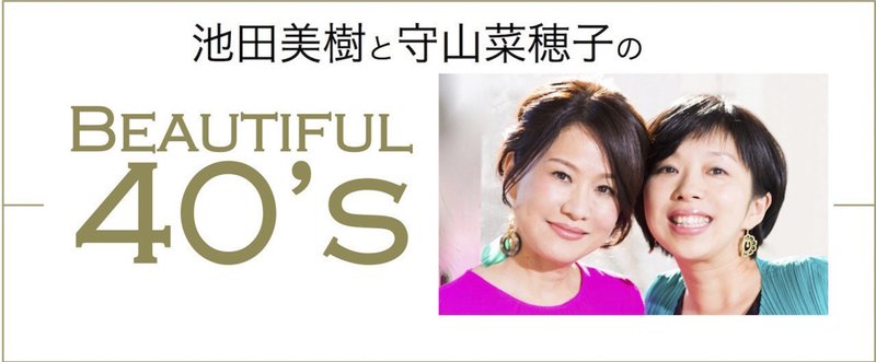 40代女性の 髪の悩みあれこれ カットや頭皮ケアで乗り越えよう 池田 美樹 Miki Ikeda Note