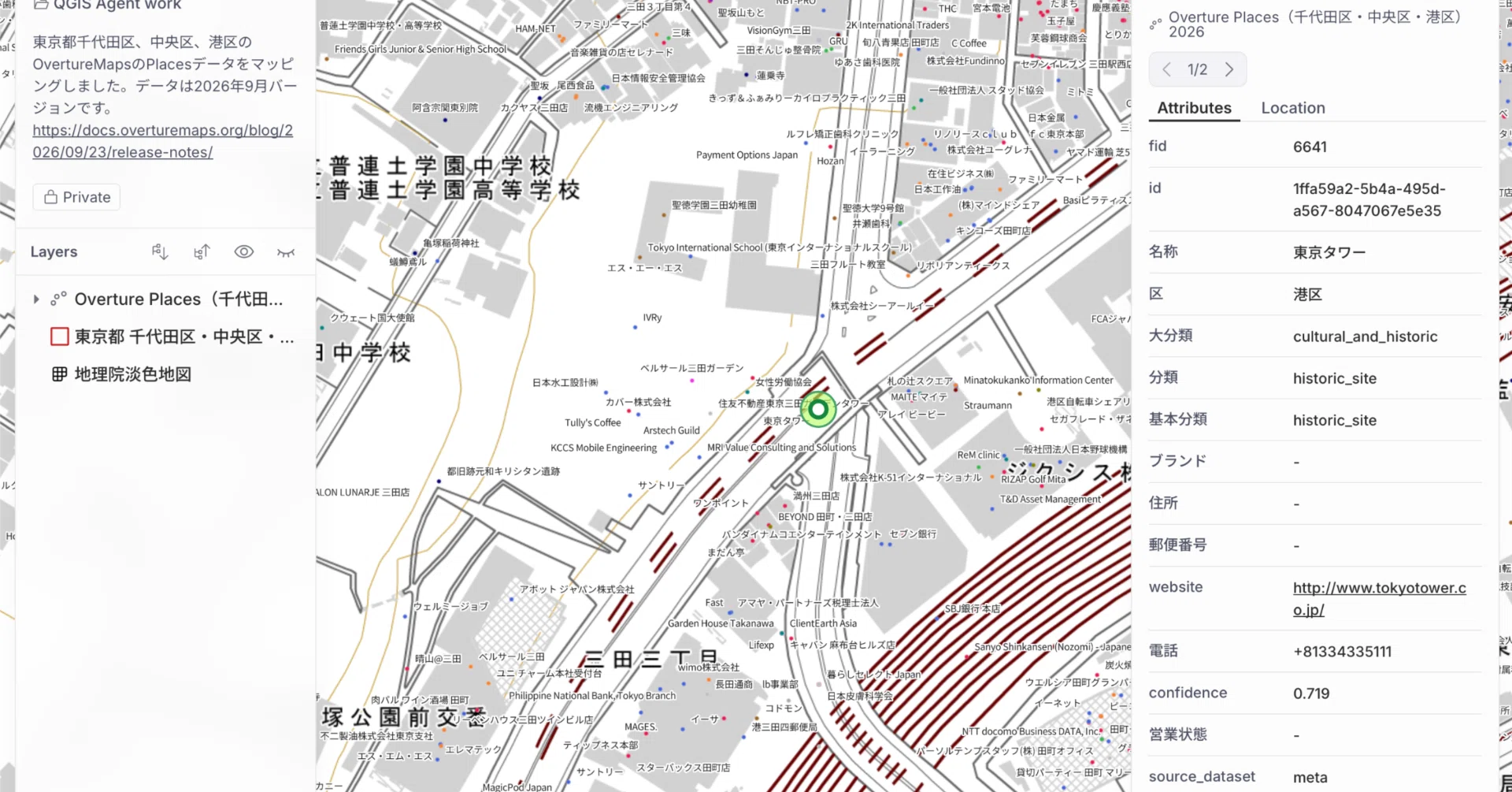 Overture Mapsのスキーマv2.0.0と、Placesのcategories廃止について