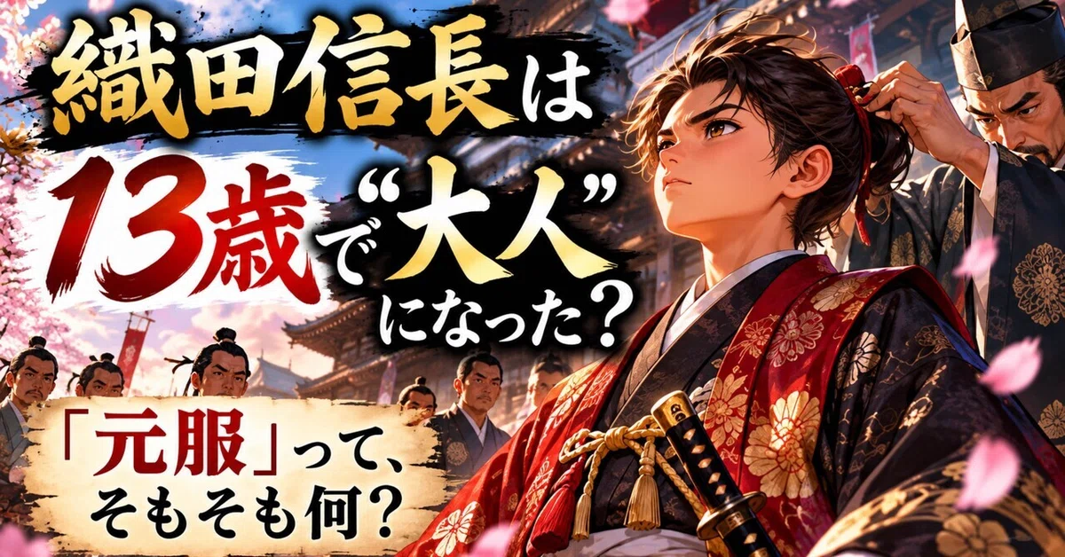 Did Oda Nobunaga Become an 