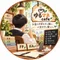ゆるマネ喫茶店主