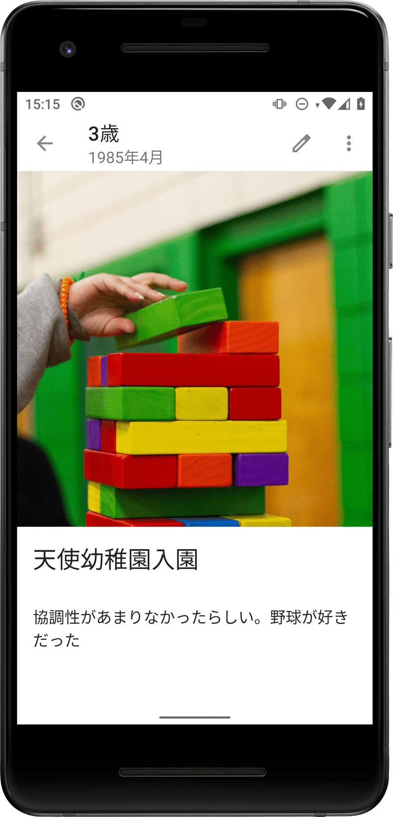 自分史年表が気軽に始められる 無料アプリ Chronia クロニア を紹介 自分史コラム Chronia クロニア 自分史 を綴る年表ノート Note 自分史年表が気軽に始められる 無料アプリ Chronia クロニア を紹介 自分史コラム Chronia クロニア 自分史 を綴る年表ノート Note