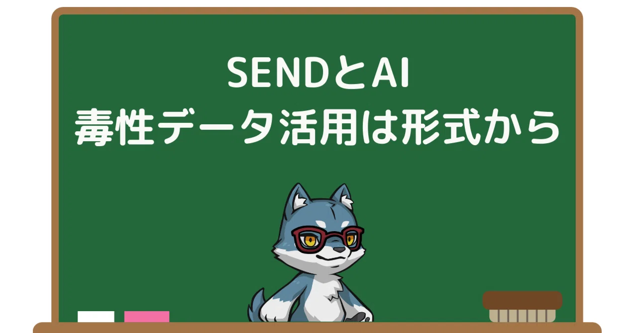 SEND (Standard for Exchange of Nonclinical Data) and AI: Why the ...