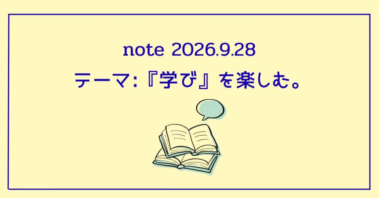 見出し画像