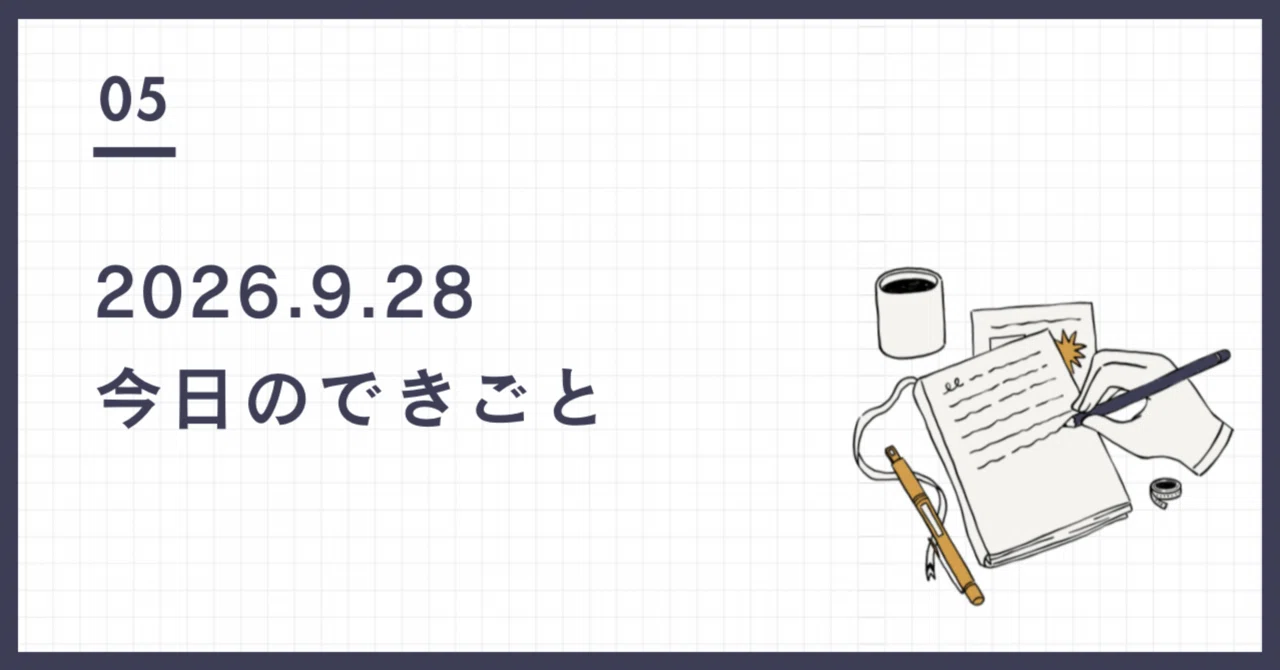 見出し画像