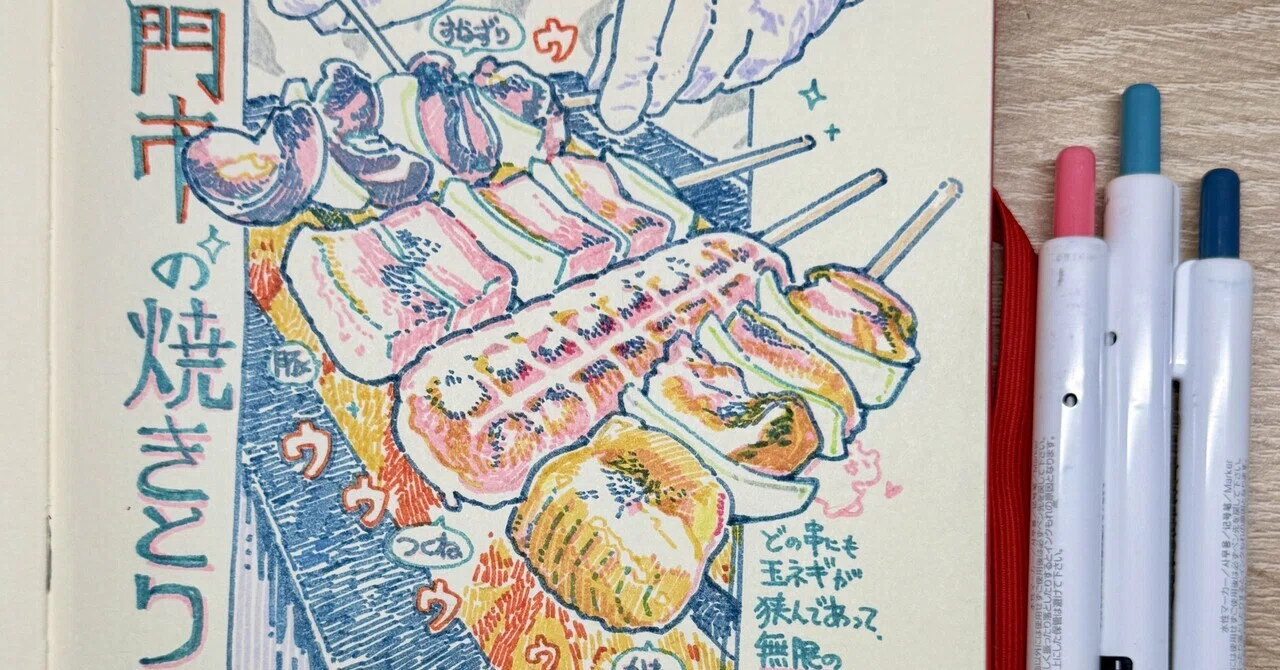 もみじ真魚/MaoMomiji｜note