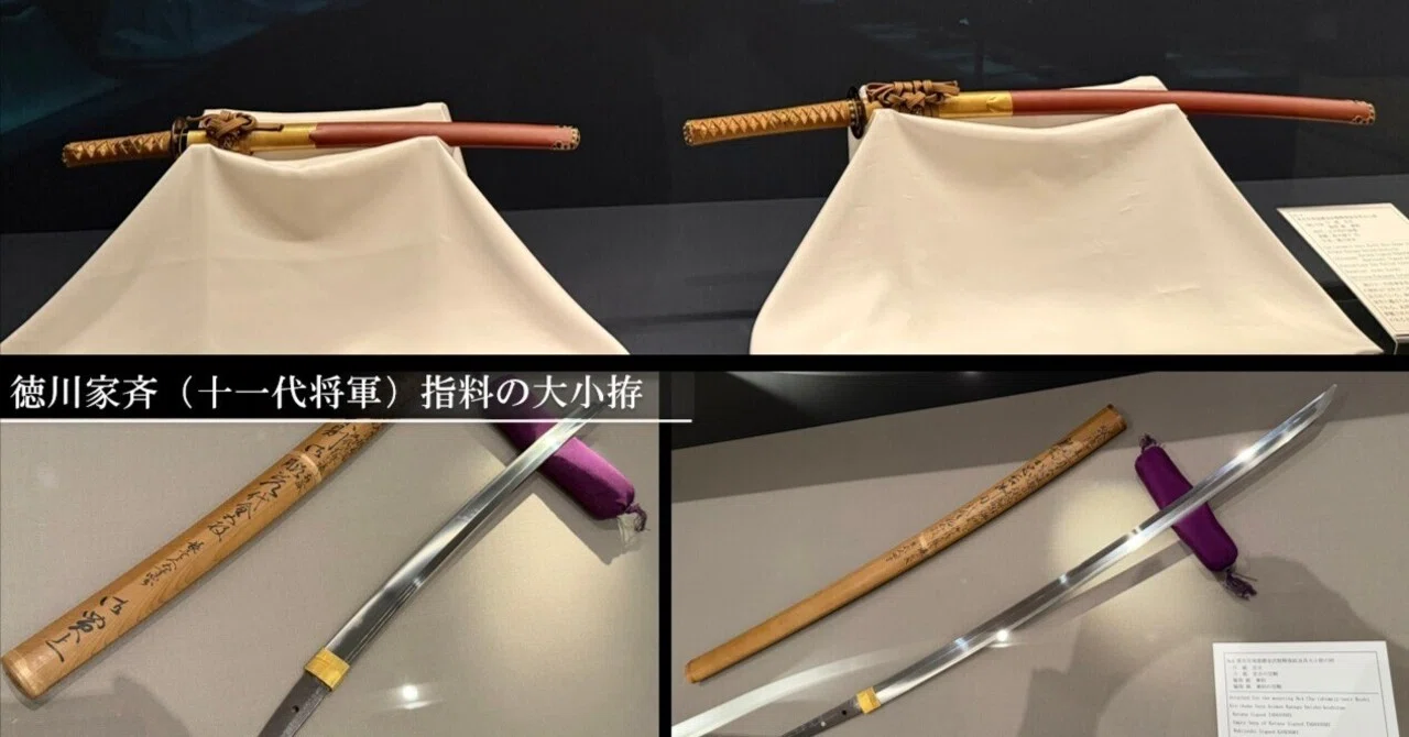 徳川家斉（十一代将軍）指料の大小拵｜刀箱師の日本刀ブログ 中村圭佑