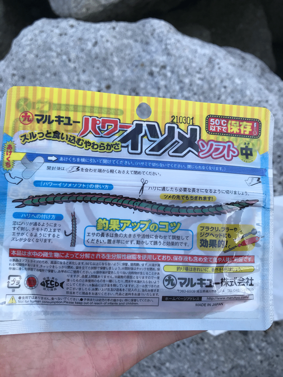横須賀釣り道楽 2 疑似餌vs生き餌 釣りトリス Note 横須賀釣り道楽 2 疑似餌vs生き餌 釣りトリス Note