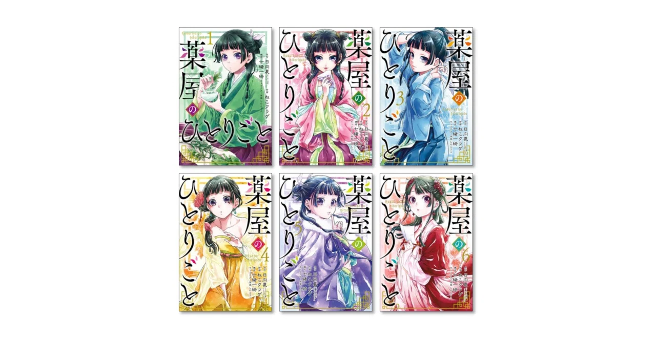 【全巻初版＆帯付き】薬屋のひとりごと　8〜15巻　美品　漫画　ねこくらげ 薬屋のひとりごと(14)特装版 小冊子付き (SEコミックスプレミアム