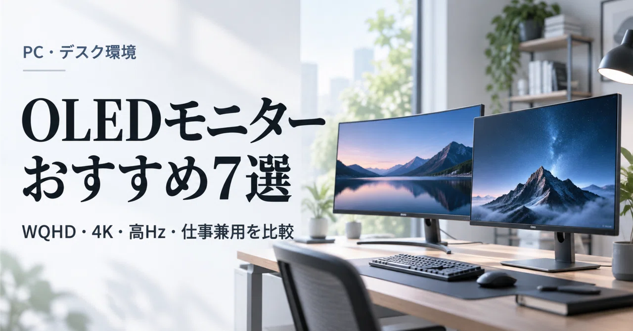 7 Recommended OLED Monitors: Comparing WQHD, 4K, High Refresh Rates ...