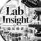 Lab Insight｜臨床検査