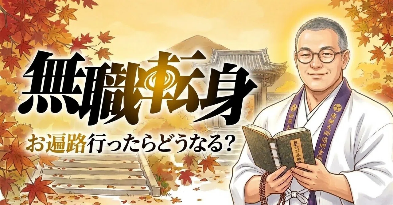 [Zero Experience, Zero Knowledge] A Man Lost in Life Takes on the ...
