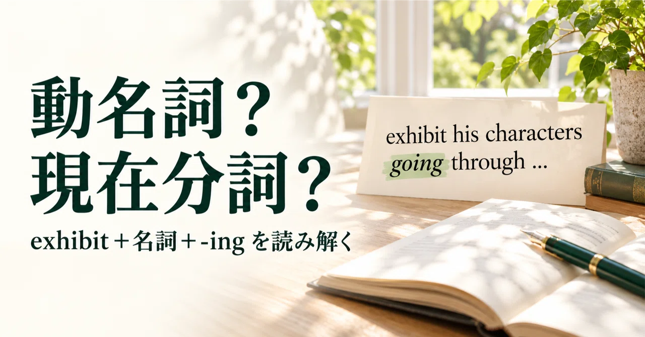 Decoding "Noun + -ing" in Verbs of Depiction: The Boundary Between ...