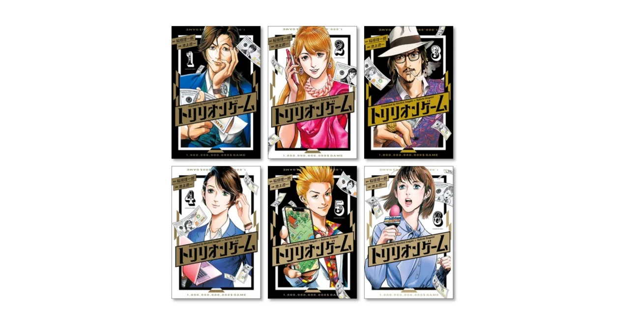 漫画全巻セット　タイプI 『トリリオンゲーム』＆『ブラックナイトパレード』 Amazon.co.jp: トリリオンゲーム コミック 1-10巻セット (小学館