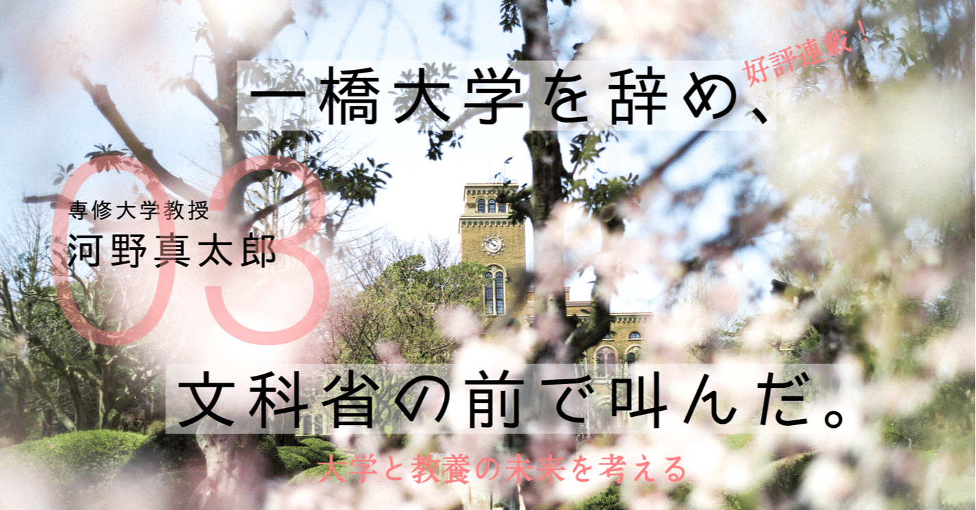 03 偏差値 はなぜ生まれ 批判されるに至ったか 光文社新書 03 偏差値 はなぜ生まれ 批判されるに至ったか 光文社新書