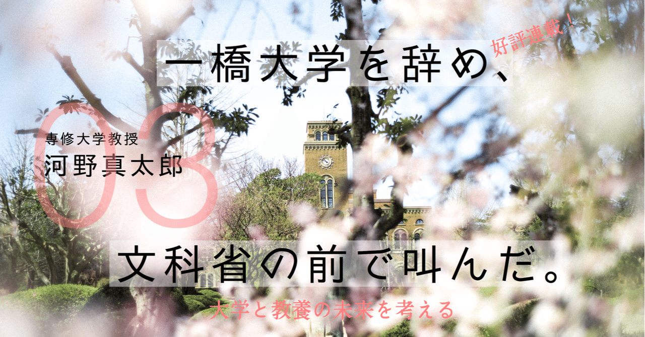 03 偏差値 はなぜ生まれ 批判されるに至ったか 光文社新書