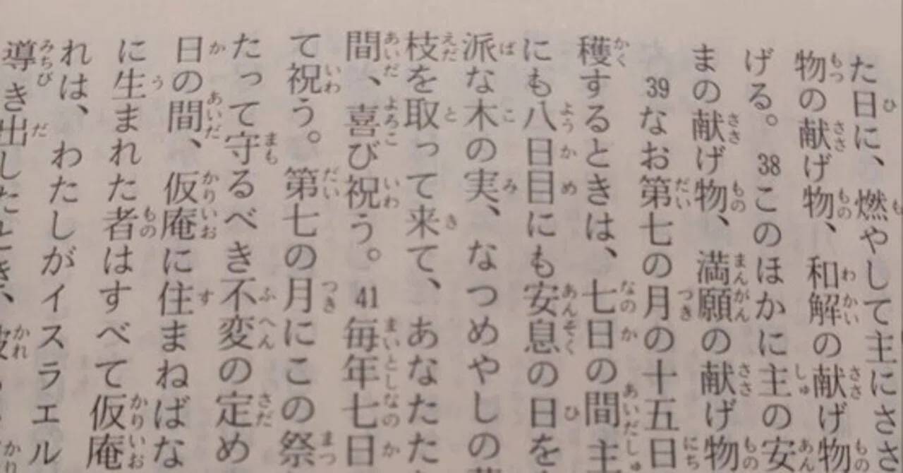 【シリーズ目次】ミシュナ『Succah』法理研究｜mishnah