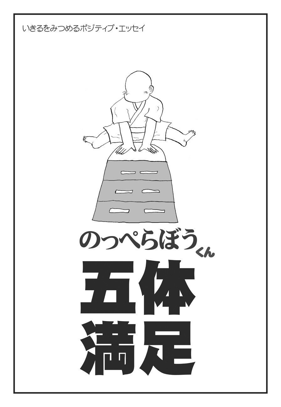上 五体満足 英語 五体満足 英語 Cahayujp5y8i 上 五体満足 英語 五体満足 英語 Cahayujp5y8i