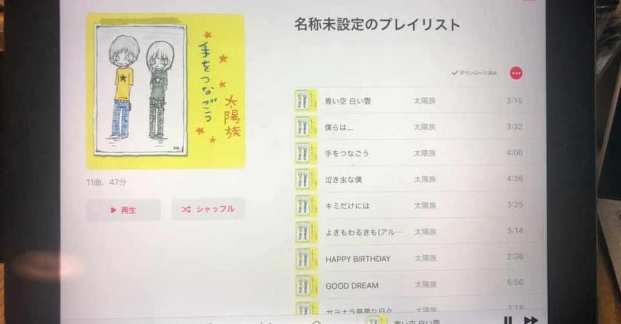 太陽族 の新着タグ記事一覧 Note つくる つながる とどける