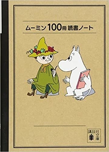 子どもの読書を記録できるオススメ 読書ノート 3選 Parakeet English Note