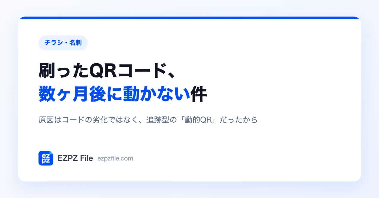The case of QR codes made on free sites that stopped working after ...