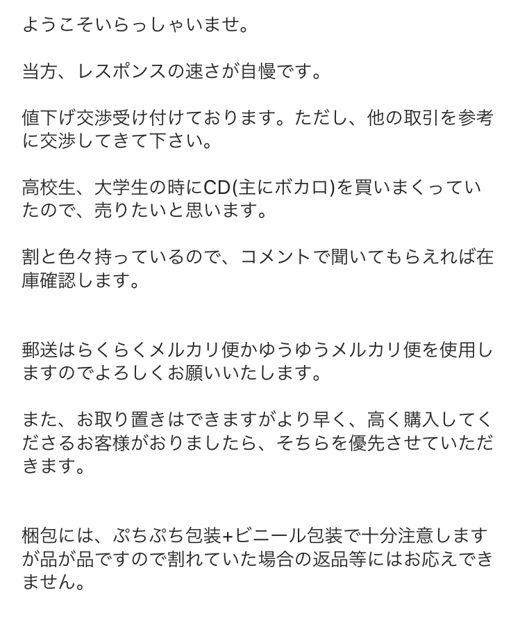 メルカリでCDを売ったら全部で？万円になった！【フリマアプリ】｜も