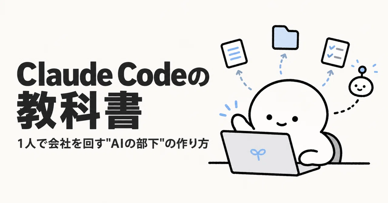 Code Work First Run The Claude Code Textbook | How to Create an AI Subordinate to Run Your ...